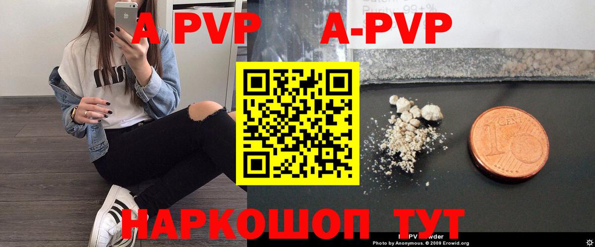 A PVP VHQ Губкинский