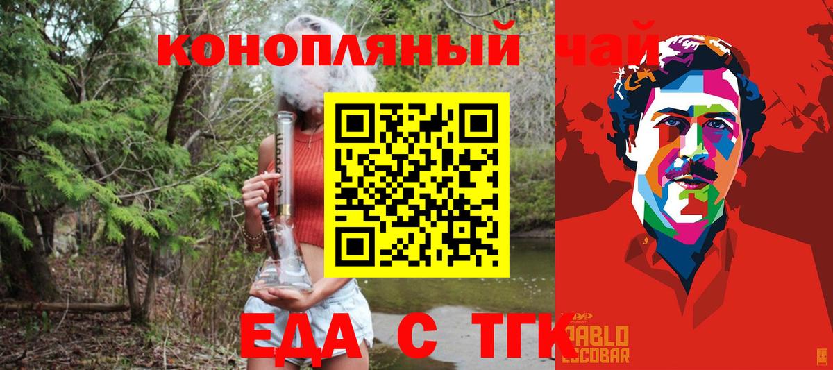 Печенье с ТГК марихуана Губкинский