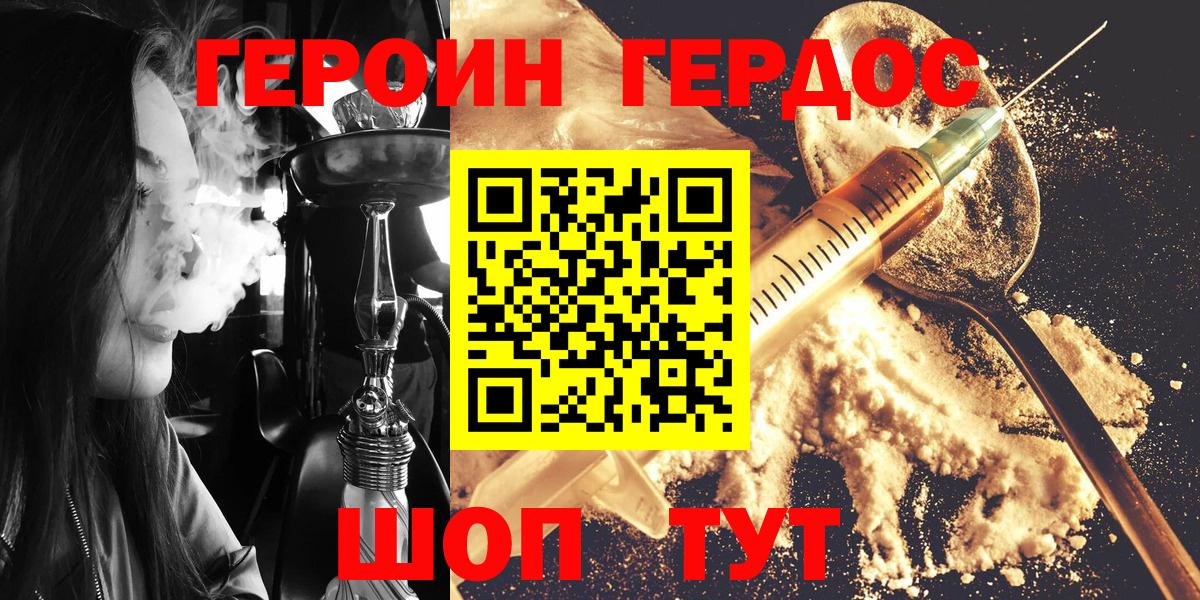 Губкинский  ГЕРОИН афганец  Вход с VPN 