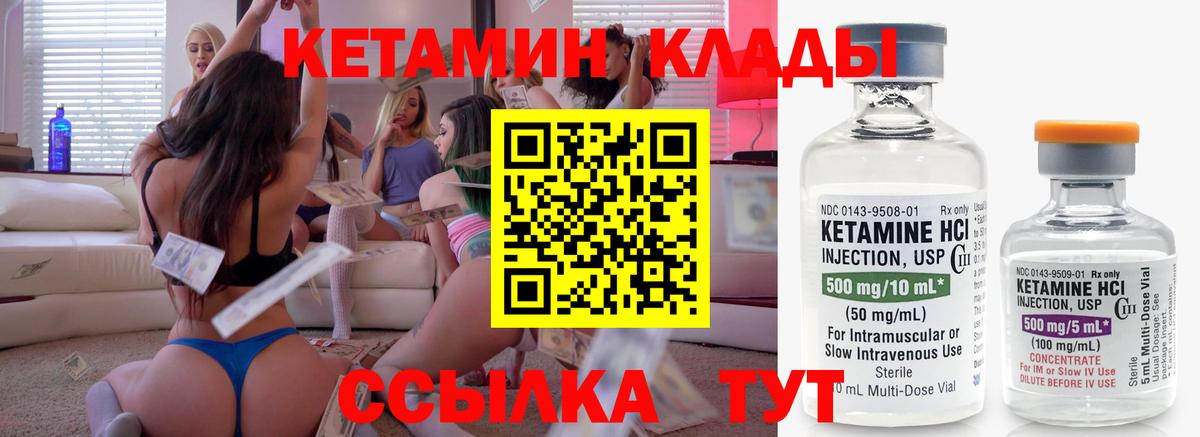 КЕТАМИН VHQ Губкинский