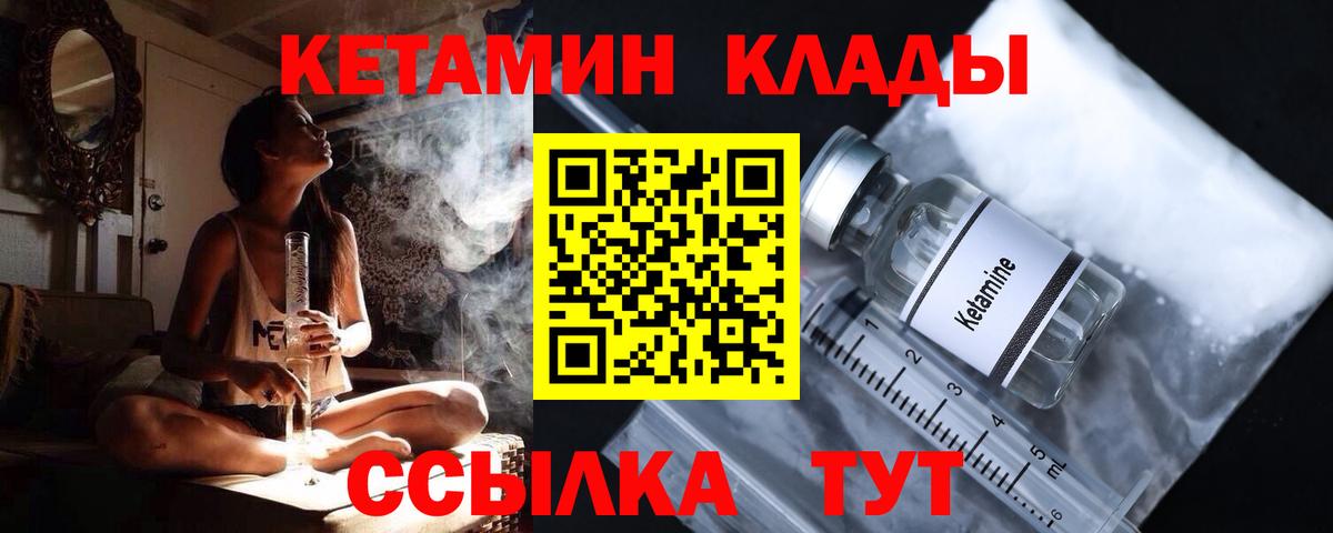Кетамин VHQ  Вход с VPN  КЕТАМИН ketamine  Губкинский 
