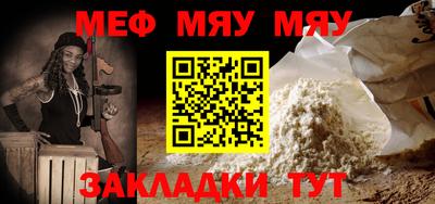 мефедрон мука Балахна