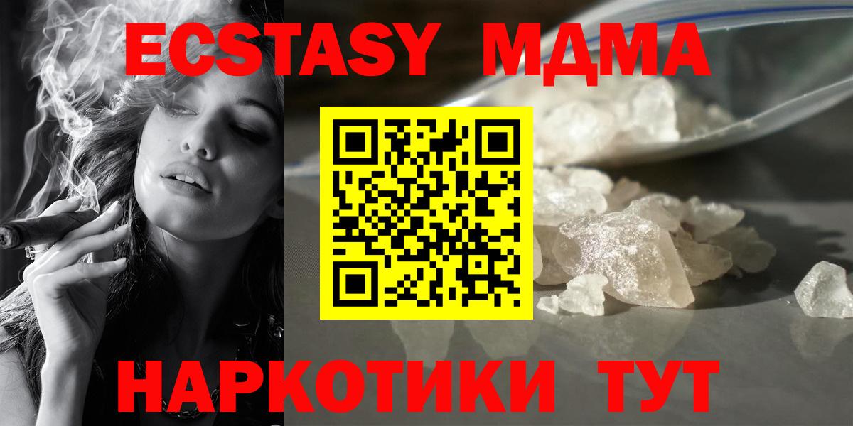 МДМА Molly Губкинский