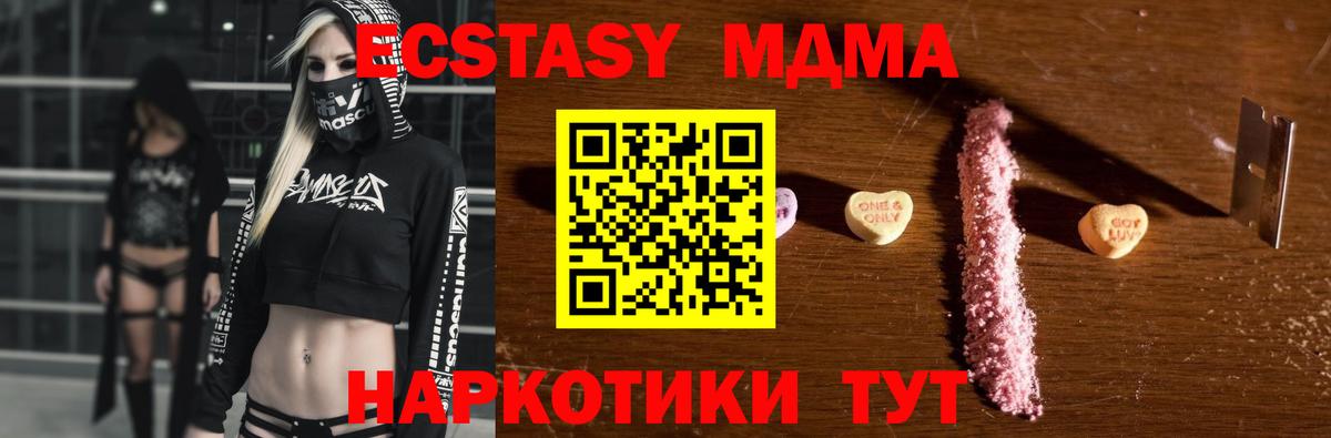МДМА  Вход с VPN  Губкинский  МДМА VHQ 
