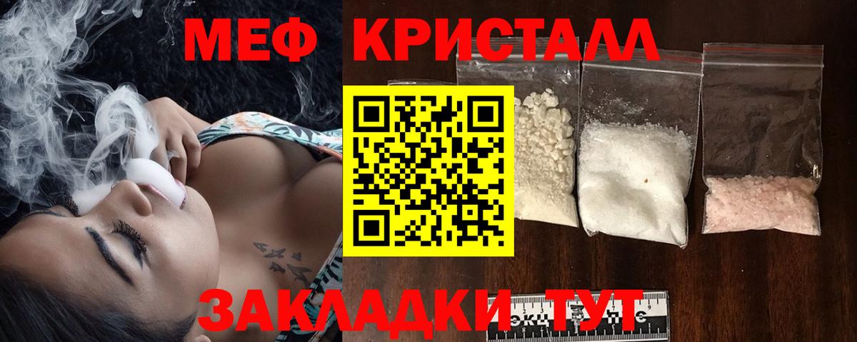МЯУ-МЯУ mephedrone  МЕФ  как найти наркотики  Губкинский  МЯУ-МЯУ VHQ  Меф  Вход с VPN 