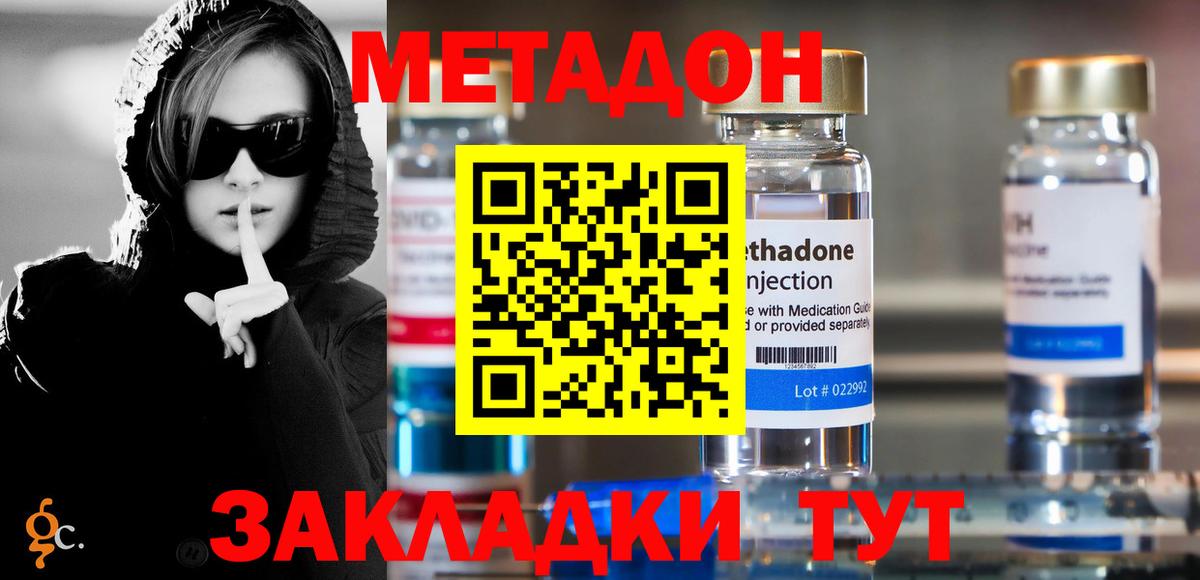 МЕТАДОН мёд Губкинский
