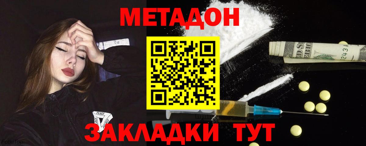 Губкинский  МЕТАДОН VHQ  Вход с VPN 