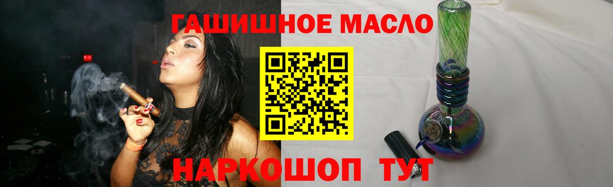 Дистиллят ТГК гашишное масло  Вход с VPN  Губкинский  ТГК концентрат 